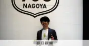 現役教員がビール会社を起業、ビジネス通じ教育へ貢献