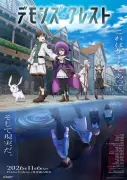 Ado新曲「シンカ」がアニメ『デモンズ・クレスト』OPに決定、11月6日配信開始