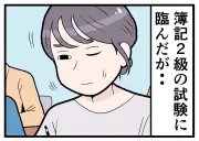 【507人アンケート】資格試験当日にまさかのアクシデント！ 働く女性のリアルな学びを漫画で徹底再現した