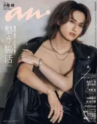 Aぇ! group小島健、『anan』ソロ初表紙 漢気と色気の4テーマグラビア ツアー裏話も