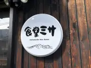 イオン、全国の店舗で電子マネー「WAON」を終了へ