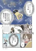 AI時代の雇用格差と教育の未来：東洋経済の漫画記事を解説