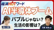 東洋経済の最新記事：AIが変える日本の製造業の未来