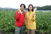 相葉雅紀＆松下奈緒、『相葉マナブ』で幻のとうもろこし料理に挑戦！息ぴったりのトークも