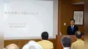 産業スパイの手口や対策知って 愛知県警警備部長が豊和工業で社長や社員に講演、技術流出の摘発事例も説明