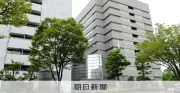 育児で勤務短縮の部下にマタハラ発言　愛知県警、40代男性警視を減給100分の10の懲戒処分と発表