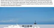 米国在台協会、米台沿岸警備当局の船並ぶ写真公開　「緊密に連携」、中国念頭