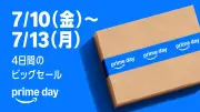 Amazonプライムデー2026、SNSで話題の「私はこれを買った」お買い得品まとめ