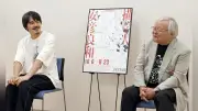 安彦良和さんと押山監督が対談「ルックバック」と手描きの魅力語る