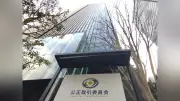 セブン向け冷凍設備入札で受注調整疑い、富士電機など3社に公取委立ち入り検査