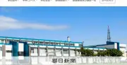 青森山田高校サッカー部員十数人が飲酒・喫煙、全員停学処分に