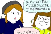 アパレル販売員の実体験漫画が話題「フリマサイトで買います」の衝撃