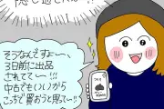 アパレル店員の実体験漫画が話題、お客から驚きの質問