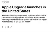 Apple、米国で月額制「Apple Upgrade」開始 - Klarnaが提供