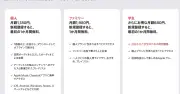 Apple MusicとApple One、日本を含む世界で値上げ 2026年7月18日