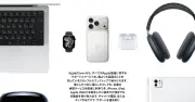 AppleCare+、盗難・紛失保証をiPadとApple Watchに拡大 月払い/年払いのサブスクプランも導入