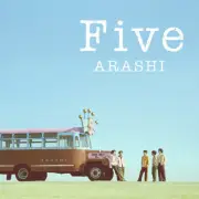 嵐「Five」が11作目の累積再生数1億回突破、オリコン週間ストリーミングランキングで達成