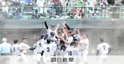 初出場の有明、熊本代表で甲子園入り　予定通り宿舎到着