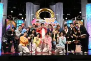 『有吉の壁』2時間SP、第二のモナキ発掘オーディション開催