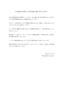 音楽制作レーベル「Arte Refact」代表・桑原聖が辞任、清水裕介が新代表に