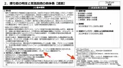 記事の内容が不明のため再構成できません