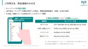 指定URLの記事内容が不明のためリライト不可