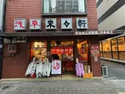 浅草の伝説ラーメン店「來々軒」が50年ぶり復活、玄孫の奮闘実る