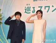 臼田あさ美、朝ドラ初出演『巡るスワン』で森田望智の先輩警察官役に