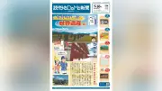 飛鳥・藤原の宮都が世界文化遺産に登録