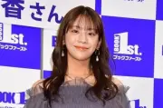貴島明日香が第1子妊娠を発表「冬ごろに出産予定」