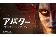 「アバター：ファイヤー・アンド・アッシュ」BD/DVD発売、WETA FXの舞台裏映像公開