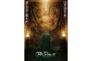 『アベンジャーズ/ドゥームズデイ』2026年12月公開、『エンドゲーム』再上映決定