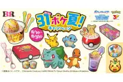 B-R サーティワン、ポケモン30周年「31ポケ夏！」キャンペーン 新作フレーバー