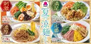 バーミヤン『夏の涼麺づくし』フェア開催、冷やし麻辣湯など5種類の冷やし麺を新発売