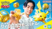 バンダイ、サイコロポケモンバトル「プラコロ」を2026年7月18日発売