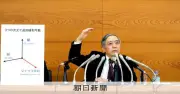 黒田日銀の内幕：マイナス金利導入、5対4の一票差で決定
