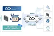 BBIXとICC、白山データセンター内にOCF接続拠点を開設