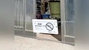 岩手・雫石町でクマが1週間に4回侵入、窓ガラス割られ住人心配