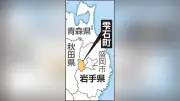 岩手・雫石町で民家にクマ相次ぎ侵入、食料荒らされる 住人にけがなし
