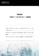 ChatGPT、Gemini、Copilot…生成AIツールの「使い分け」最適解とは？