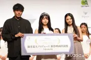 「bijoux新人発掘オーディション2026」グランプリは手島柚葉（16）藤井道人監督の新作映画出演権獲得