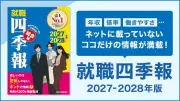 ボーナス年額ランキング1位はレーザーテック、1038万円で27.7カ月分
