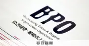 BPO、地方8局の「霊界探訪記」審議入り 番組と広告の識別困難と判断