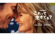 ブラッドリー・クーパー監督・主演『これって生きてる?』7月24日ディズニープラス独占配信
