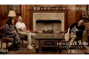 『ブリング・ハー・バック』鼎談映像公開、サリー・ホーキンスが怪演の裏側を語る