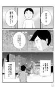 連載漫画ビジネス講座 第11回：交渉術の基本をマンガで楽しく学ぶ方法を徹底解説