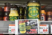 業務スーパーの「姜葱醤」が神調味料！ドンキの沼調味料と徹底比較