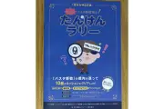 バスタ新宿「夏のたんけんラリー」自由研究に最適な絶妙難易度