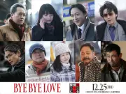 大泉洋主演『BYE BYE LOVE 探偵はBARにいる』新キャスト9人発表、蒔田彩珠・山本耕史・音尾琢真・中村倫也ら集結