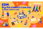 カインズ、コクヨ、VUILDが家具デザインコンペ「CDM Digi Fab COMPETITION 2026」を開催